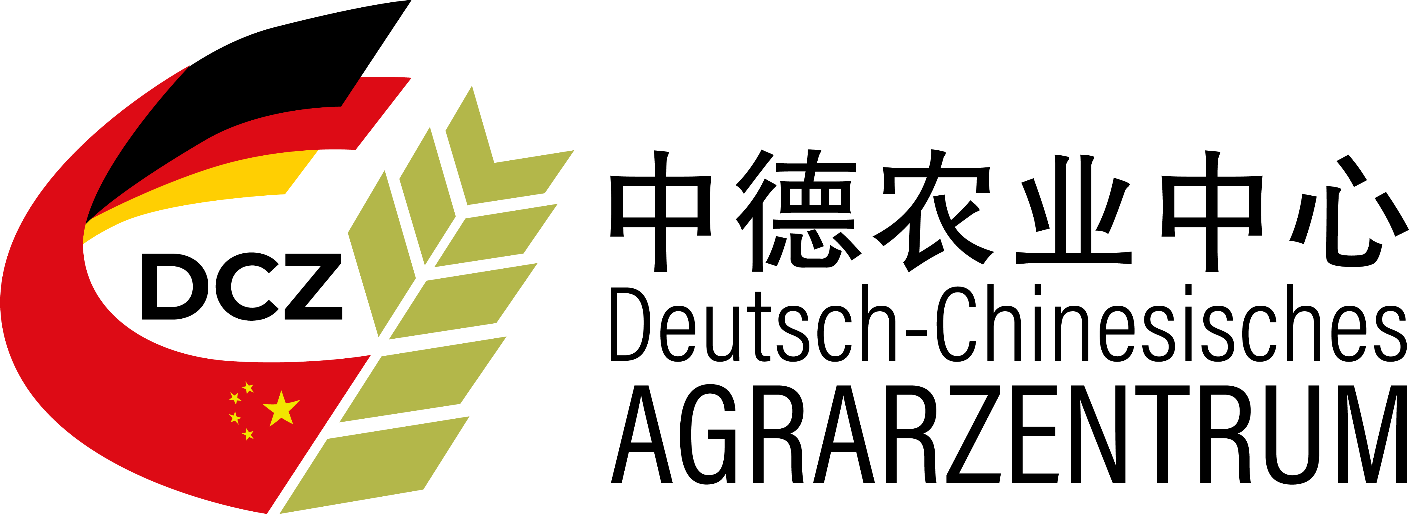 Deutsch-Chinesisches Agrarzentrum (DCZ)